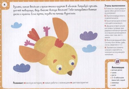 Фотография книги "Светлана Викторовна: Большой альбом для детского творчества 4-5 лет"