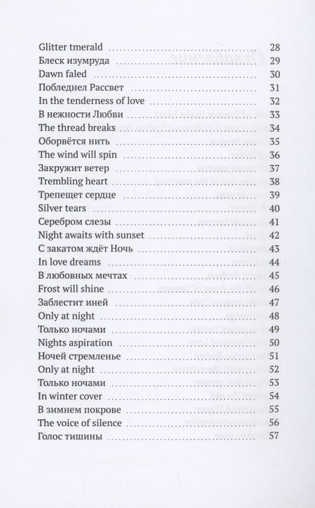 Фотография книги "Светлана Влади: Flame of Dreams in the heart. Том 2"