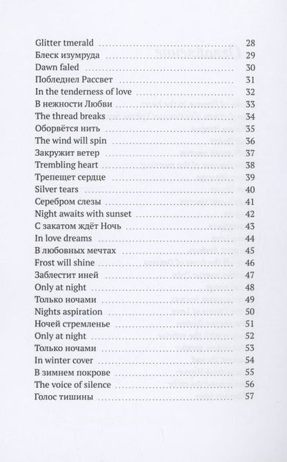 Фотография книги "Светлана Влади: Flame of Dreams in the heart. Том 2"