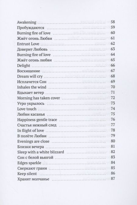 Фотография книги "Светлана Влади: Flame of Dreams in the heart. Том 2"