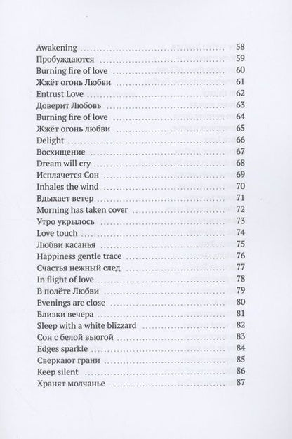 Фотография книги "Светлана Влади: Flame of Dreams in the heart. Том 2"