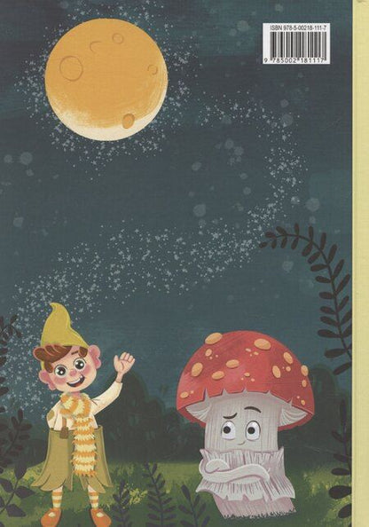 Фотография книги "Светлана Водолагина-Белиогло: Волшебное царство Оззи. Часть 1"