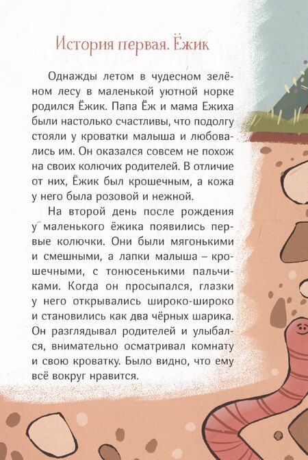 Фотография книги "Светлана Водолагина-Белиогло: Волшебное царство Оззи. Часть 1"