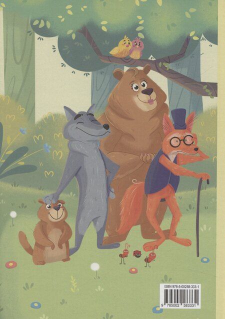 Фотография книги "Светлана Водолагина-Белиогло: Волшебное царство Оззи. Часть 2"