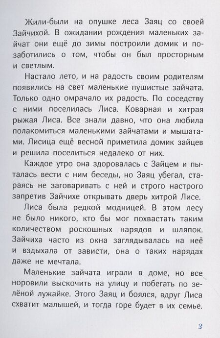 Фотография книги "Светлана Водолагина-Белиогло: Волшебное царство Оззи. Часть 2"