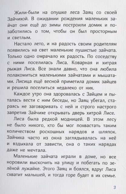 Фотография книги "Светлана Водолагина-Белиогло: Волшебное царство Оззи. Часть 2"