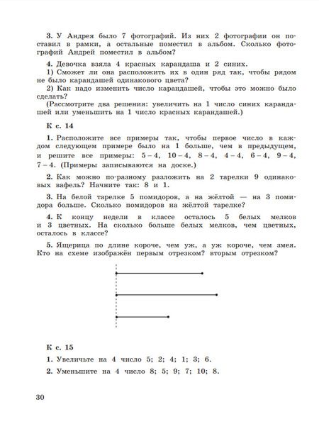 Фотография книги "Светлана Волкова: Математика. 1 класс. Устные упражнения. ФГОС"