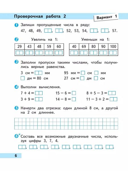 Фотография книги "Светлана Волкова: Математика. 2 класс. Проверочные работы. ФГОС"
