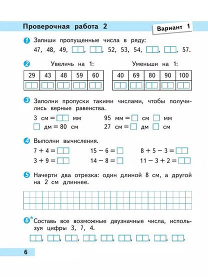 Фотография книги "Светлана Волкова: Математика. 2 класс. Проверочные работы. ФГОС"