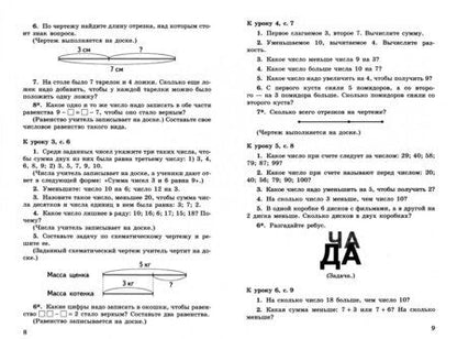 Фотография книги "Светлана Волкова: Математика. 2 класс. Устные упражнения. Учебное пособие. ФГОС"
