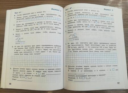 Фотография книги "Светлана Волкова: Математика. 4 класс. Тесты. ФГОС"