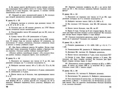 Фотография книги "Светлана Волкова: Математика. 4 класс. Устные упражнения. Учебное пособие"