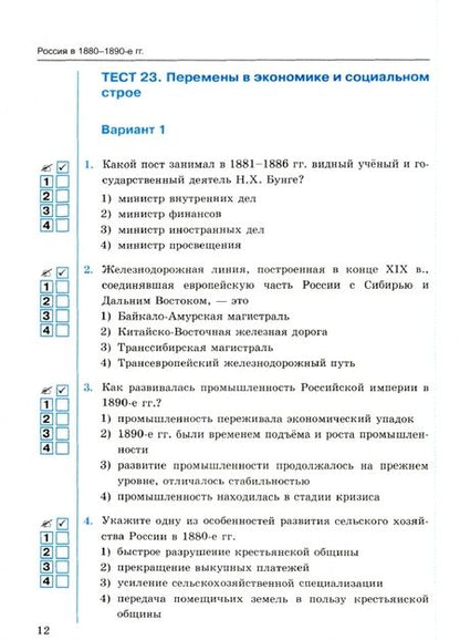 Фотография книги "Светлана Воробьева: История России. 9 класс. Тесты к учебнику под редакцией А. В. Торкунова. Часть 2. ФГОС"