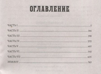 Фотография книги "Светлана Вяткина: Возвращение"