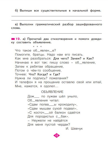 Фотография книги "Светлана Яковлева: Русский язык. 2 класс. Рабочая тетрадь. В 4-х частях. ФГОС"