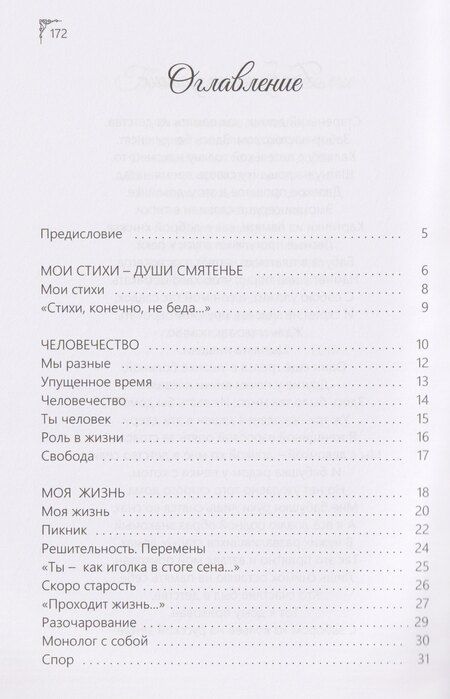 Фотография книги "Светлана Янчина: Жизнь морячки издалека"