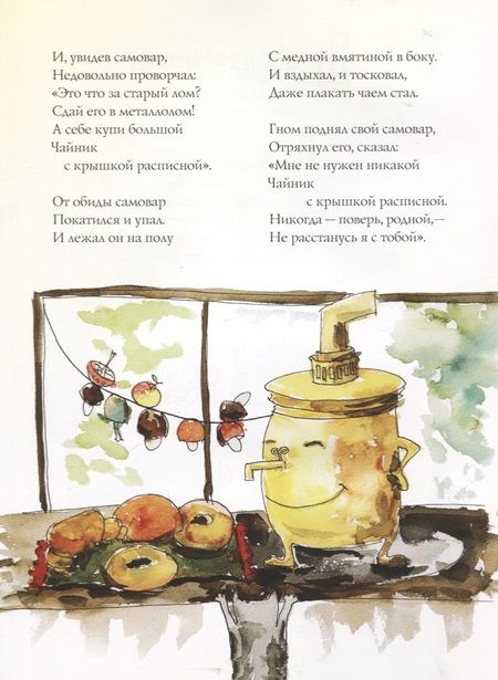 Фотография книги "Светлана Егорова: Мандарины-хулиганы и другие истории Хитрого кота"