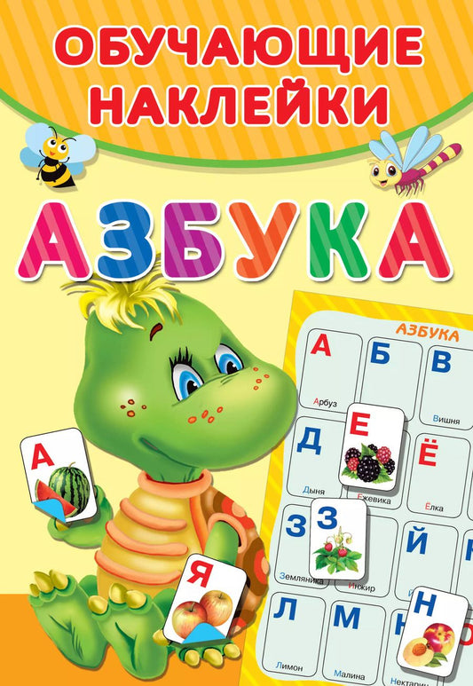 Обложка книги "Светлана Емельянова: Азбука"
