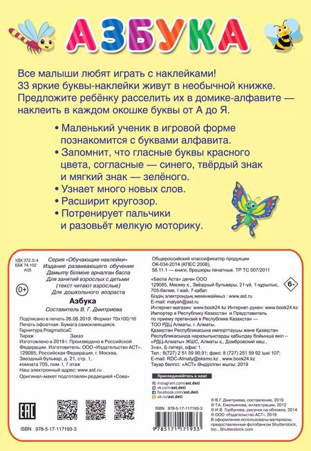 Фотография книги "Светлана Емельянова: Азбука"