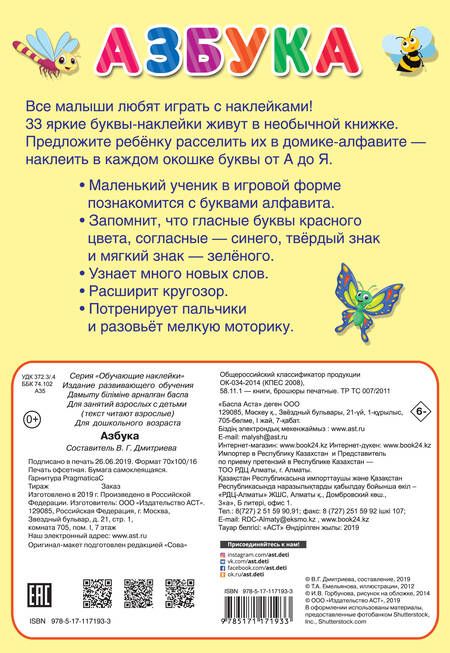 Фотография книги "Светлана Емельянова: Азбука"