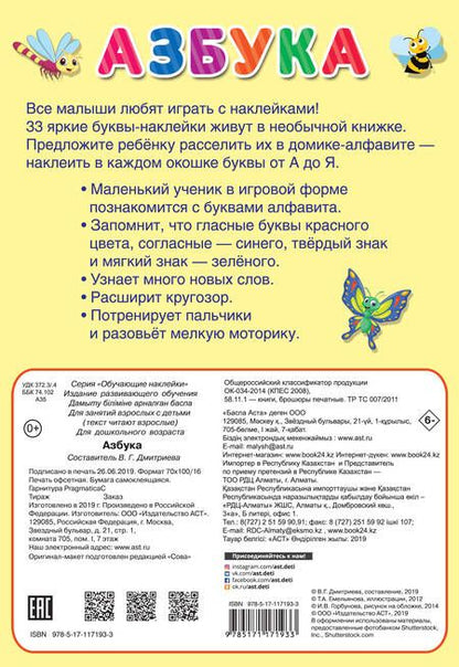 Фотография книги "Светлана Емельянова: Азбука"