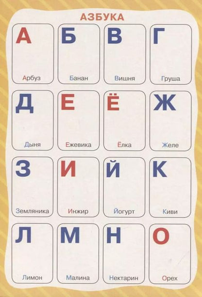Фотография книги "Светлана Емельянова: Азбука"