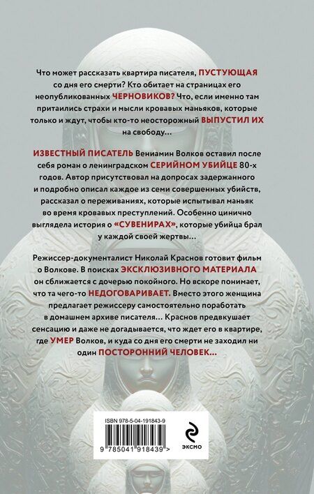 Фотография книги "Светлана Еремеева: Семь сувениров"