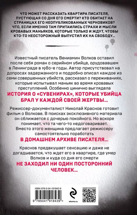 Фотография книги "Светлана Еремеева: Семь сувениров"