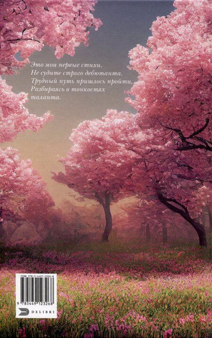 Фотография книги "Светлана Захарова: Пейзажная лирика"