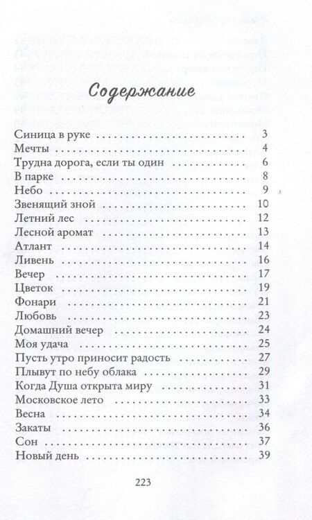 Фотография книги "Светлана Захарова: Пейзажная лирика"