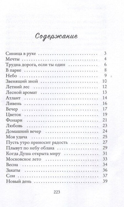 Фотография книги "Светлана Захарова: Пейзажная лирика"
