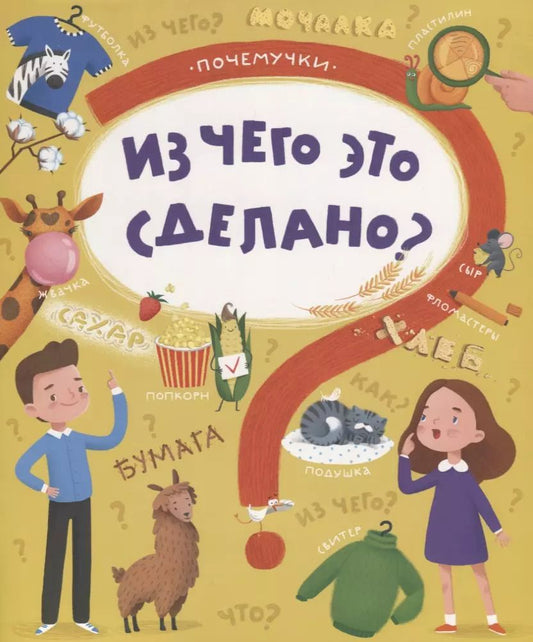 Обложка книги "Светлана Зорина: Из чего это сделано?"
