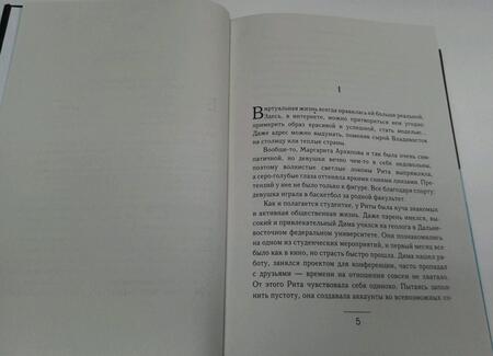 Фотография книги "Светлая: Между нами океан"