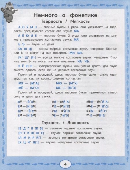 Фотография книги "Свичкарева ЛюбовьПрописи с Агентом № 5: коррекция почерка"