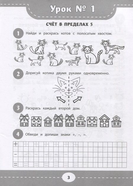 Фотография книги "Свичкарева: Развиваем пространственное мышление и навыки счета. 6+"