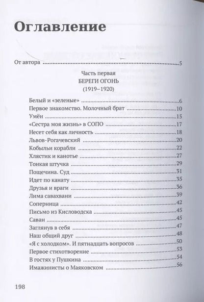 Фотография книги "Свидание с другом: роман"
