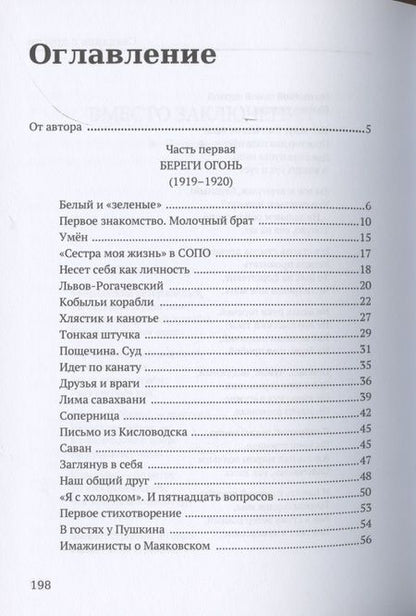Фотография книги "Свидание с другом: роман"