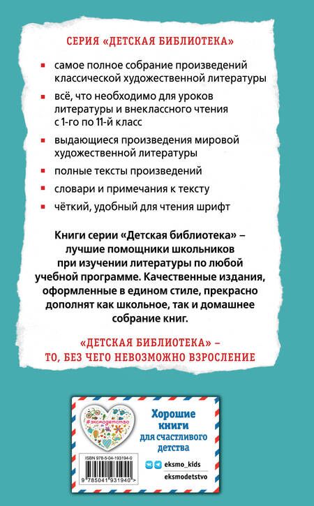 Фотография книги "Свифт Джонатан: Все путешествия Гулливера"
