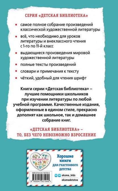 Фотография книги "Свифт Джонатан: Все путешествия Гулливера"