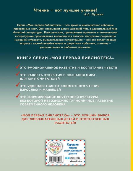 Фотография книги "Свифт: Гулливер в стране лилипутов"