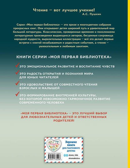 Фотография книги "Свифт: Гулливер в стране лилипутов"