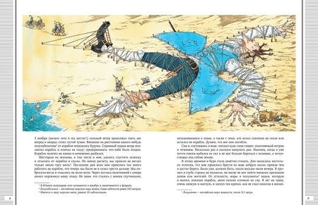 Фотография книги "Свифт: Путешествия Гулливера"