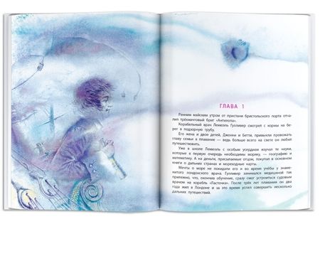 Фотография книги "Свифт: Путешествия Гулливера"