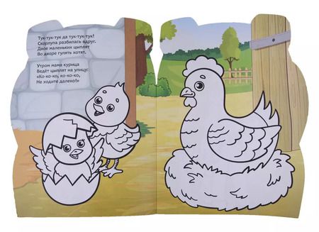 Фотография книги "Свинка и друзья на ферме"