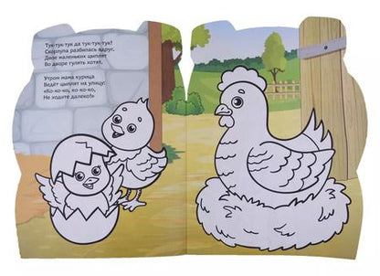 Фотография книги "Свинка и друзья на ферме"