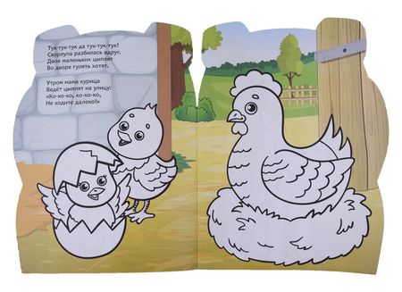 Фотография книги "Свинка и друзья на ферме"