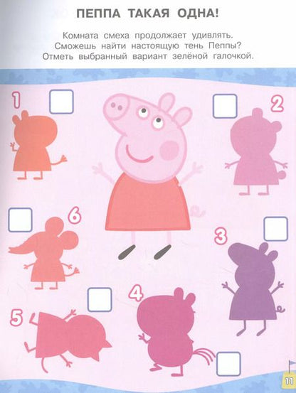 Фотография книги "Свинка Пеппа. Загадки и головоломки (с наклейками)"