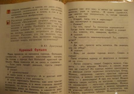 Фотография книги "Свиридова: Литературное чтение. 4 класс. Учебник. В 2-х частях. Часть 2. ФГОС"