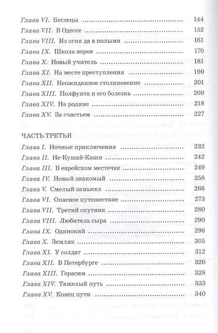 Фотография книги "Свирский: Рыжик"