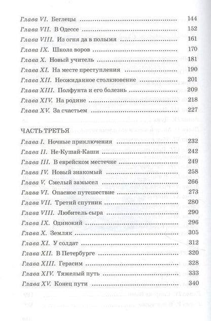 Фотография книги "Свирский: Рыжик"